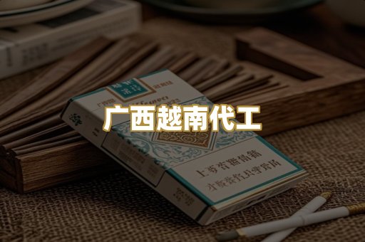 免税外烟爆珠